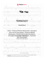undefined TERNOVOY - Че ты