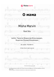 undefined Misha Marvin - О мама