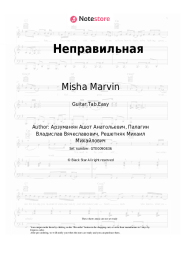 undefined Misha Marvin - Неправильная