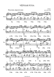 undefined CYGO - Чёрная роза