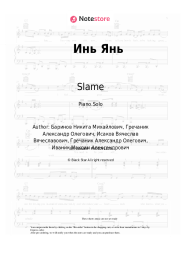 undefined Slame - Инь Янь