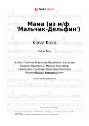 undefined Klava Koka - Мама (из м/ф 'Мальчик-Дельфин')