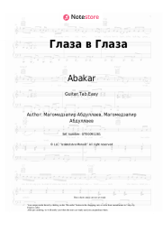 undefined Abakar - Глаза в Глаза