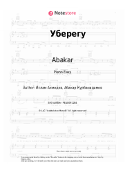 undefined Abakar - Уберегу