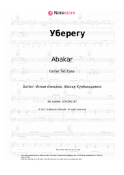 undefined Abakar - Уберегу