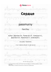 Sheet music, chords passmurny - Сердце