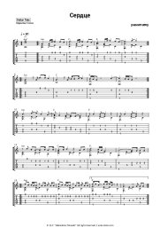 Sheet music, chords passmurny - Сердце
