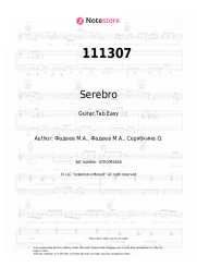undefined Serebro - 111307
