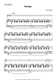 undefined Uma2rman - Звёзды