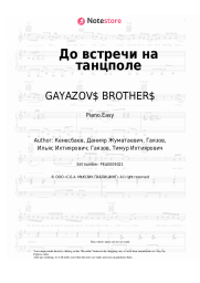 undefined GAYAZOV$ BROTHER$ - До встречи на танцполе