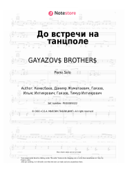 undefined GAYAZOV$ BROTHER$ - До встречи на танцполе