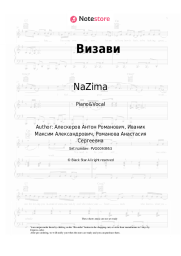 undefined NaZima - Визави