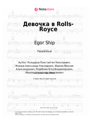 undefined Egor Ship - Девочка в Rolls-Royce