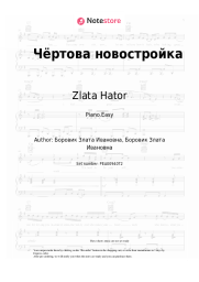 undefined Zlata Hator - Чёртова новостройка