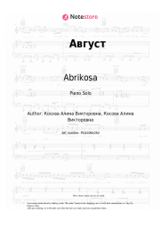 Sheet music, chords Abrikosa - Август
