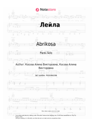 undefined Abrikosa - Лейла