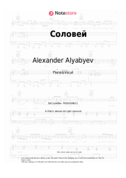 Sheet music, chords Alexander Alyabyev - Соловей