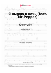 Sheet music, chords KnownAim - Я ныряю в ночь (feat. Mr.Pepper)