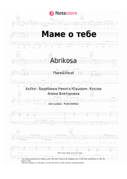 undefined Abrikosa - Маме о тебе