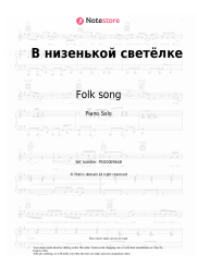 undefined Folk song - В низенькой светёлке