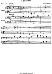undefined S. Prokofiev - Болтунья