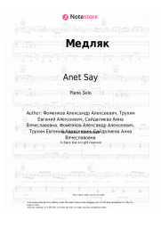 undefined Anet Say, Galibri & Mavik - Медляк