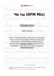 undefined TERNOVOY, Zomb, Slame - Че ты (DFM Mix)