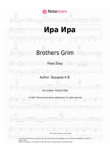 Sheet music, chords Brothers Grim, Chi-lli - Ира Ира