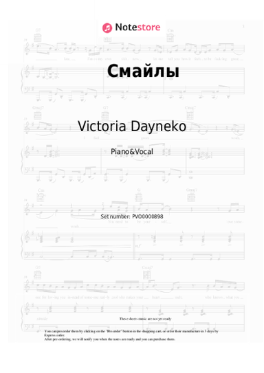 Sheet music, chords Victoria Dayneko - Смайлы