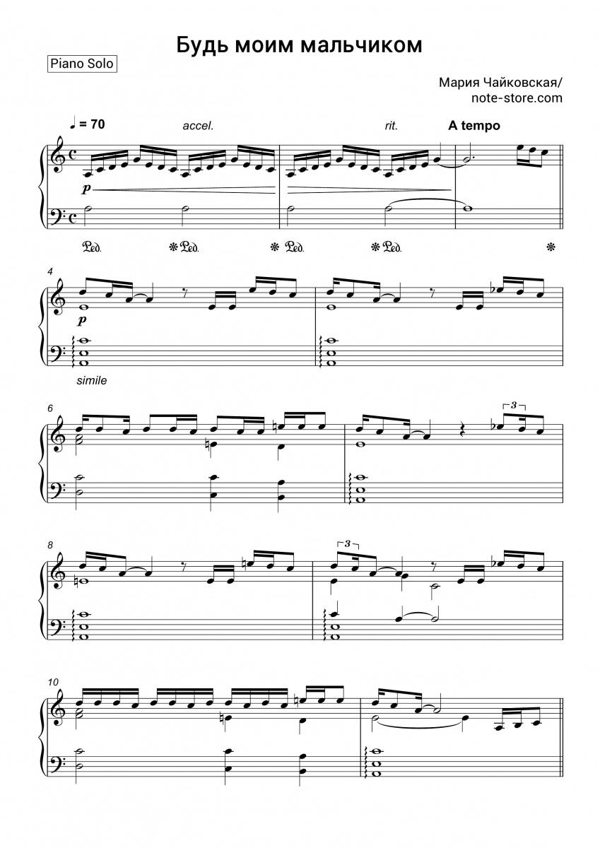 Будь моим мальчиком - Maria Chaykovskaya Piano Sheet Music - Piano.Solo