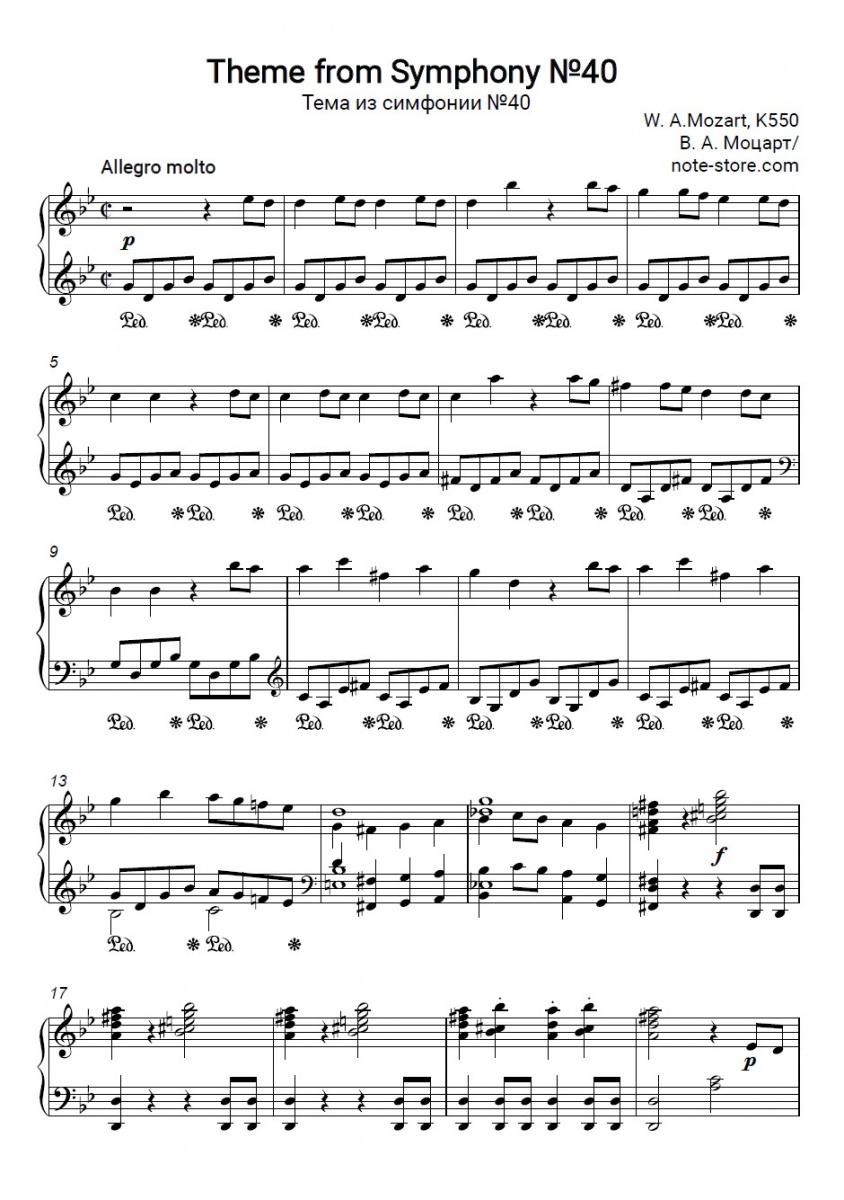 Theme from the symphony № 40 in G minor - Wolfgang Amadeus Mozart Piano Sheet Music - Piano.Solo