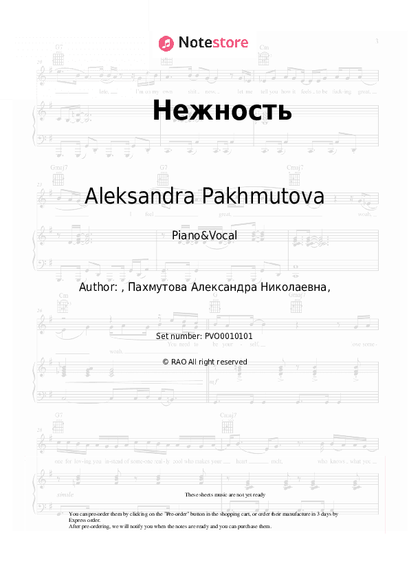 Нежность - Aleksandra Pakhmutova Piano Sheet Music with the Voice part - Piano&Vocal