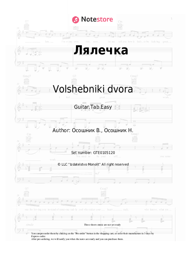 Лялечка - Volshebniki dvora Tabs Easy - Guitar.Tab.Easy