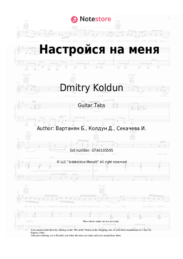 Настройся на меня - Dmitry Koldun Tabs - Guitar.Tabs