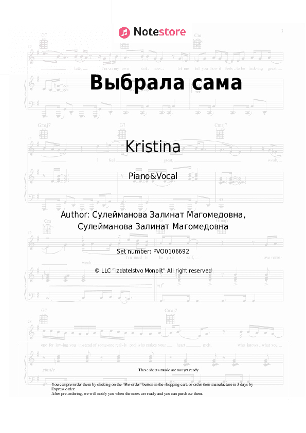 Выбрала сама - Kristina Piano Sheet Music with the Voice part - Piano&Vocal
