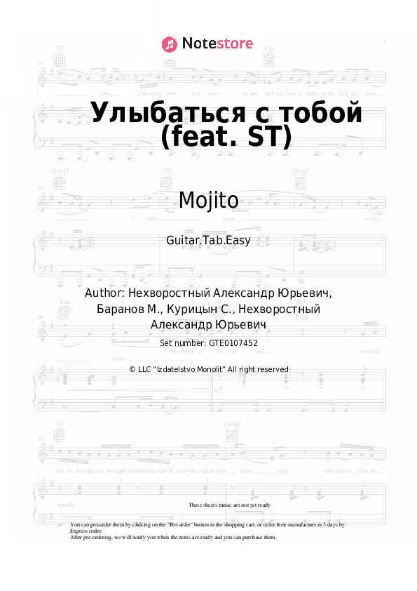 Улыбаться с тобой (feat. ST) - Mojito Tabs Easy - Guitar.Tab.Easy