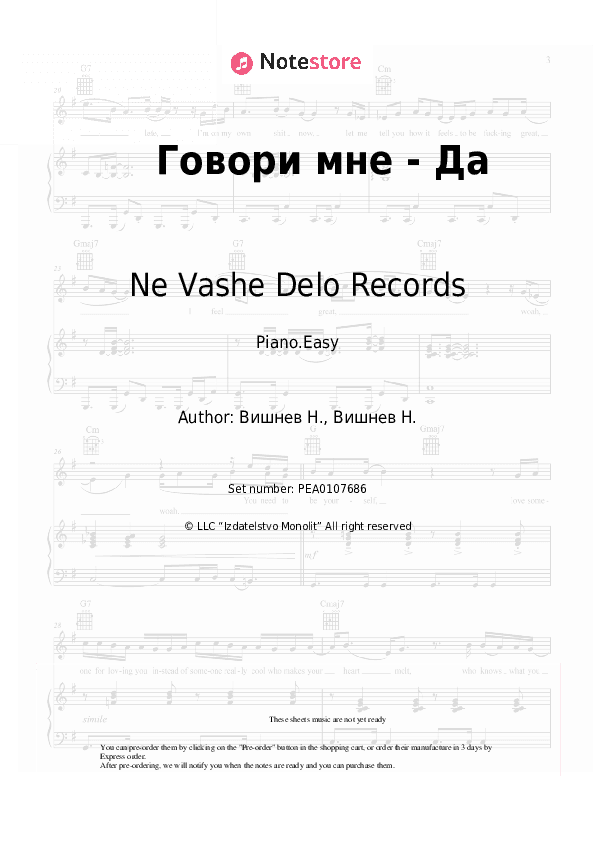 Говори мне - Да - Ne Vashe Delo Records, VISHNEV Piano Sheet Music Easy - Piano.Easy
