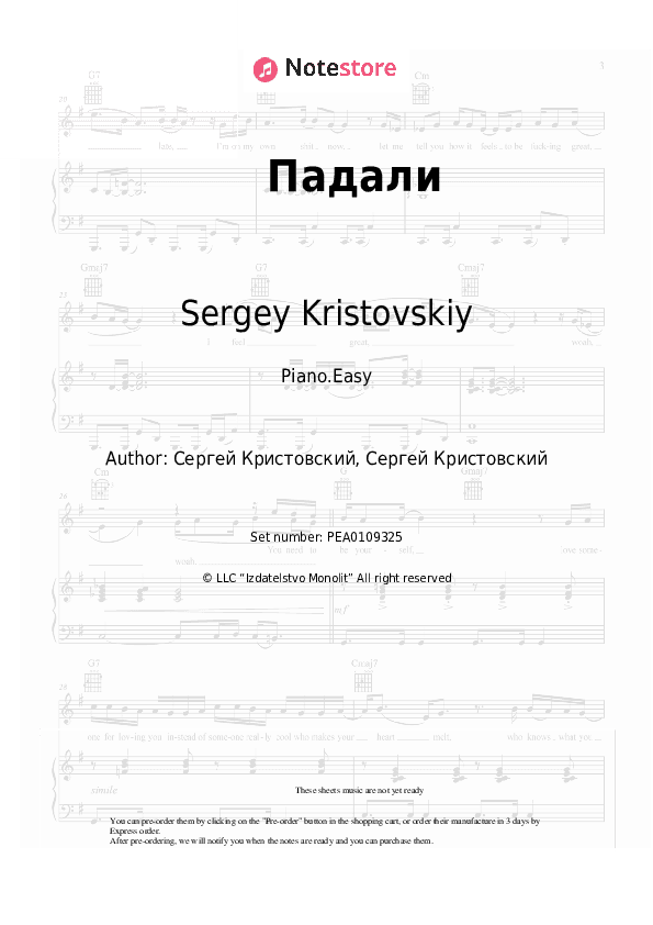 Падали - Sergey Kristovskiy, Marina Kravets Piano Sheet Music Easy - Piano.Easy