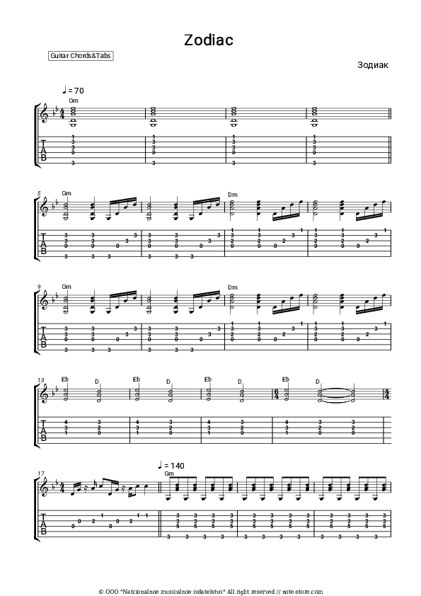 Zodiac - Zodiac Chords and Tabs - Guitar.Chords&Tabs