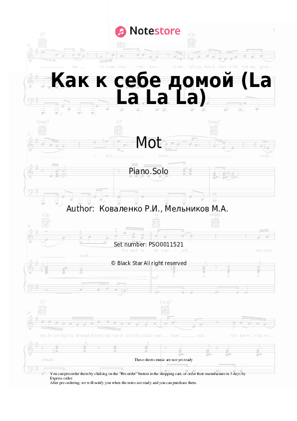 Как к себе домой (La La La La) - Mot Piano Sheet Music - Piano.Solo