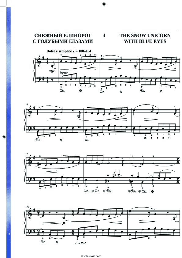 Снежный единорог с голубыми глазами - Igor Nikolayev, Ekaterina Mechetina Piano Sheet Music - Piano.Solo