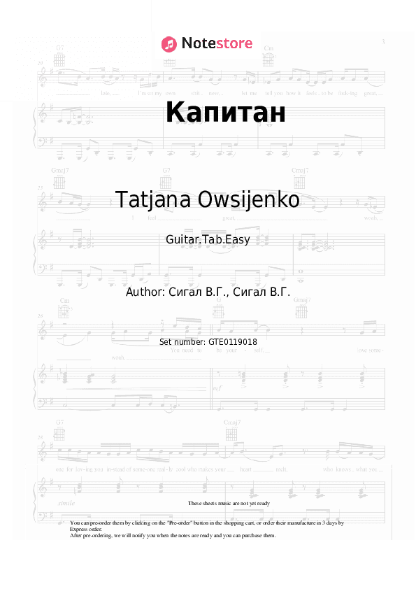 Капитан - Tatjana Owsijenko Tabs Easy - Guitar.Tab.Easy