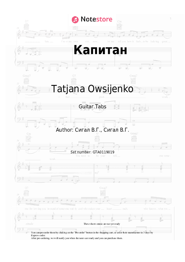 Капитан - Tatjana Owsijenko Tabs - Guitar.Tabs