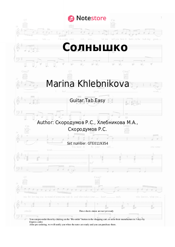 Солнышко - Marina Khlebnikova, Russell Ray Tabs Easy - Guitar.Tab.Easy