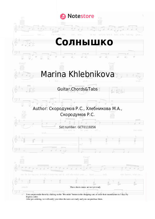 Солнышко - Marina Khlebnikova, Russell Ray Chords and Tabs - Guitar.Chords&Tabs