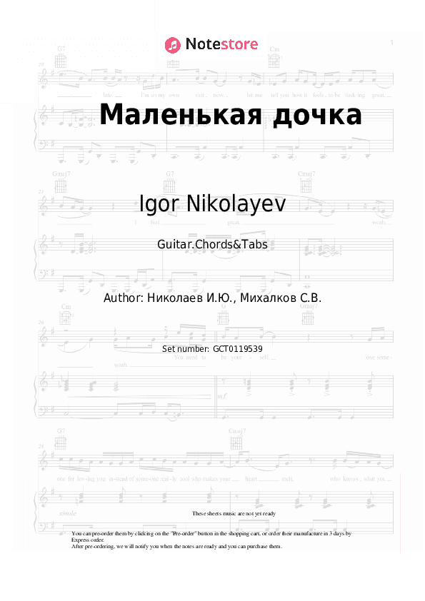 Маленькая дочка - Igor Nikolayev Chords and Tabs - Guitar.Chords&Tabs