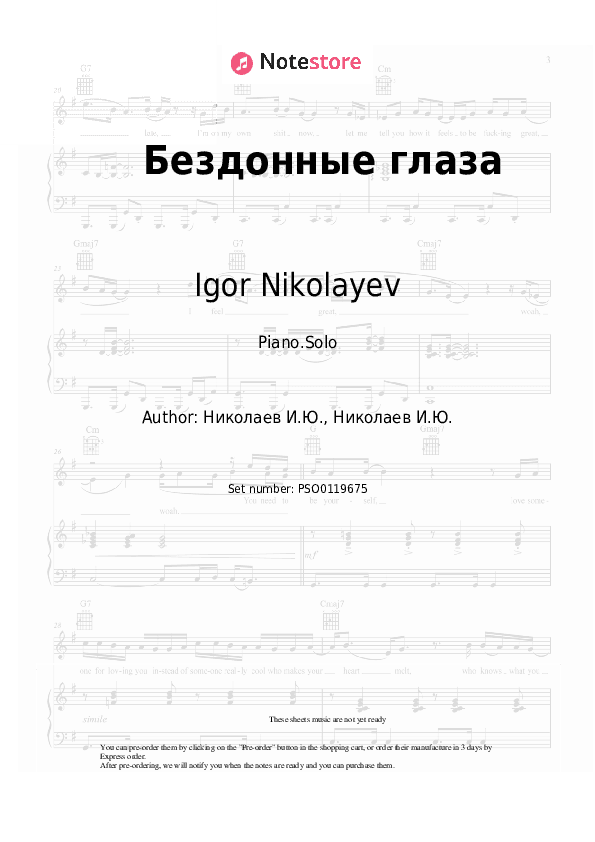 Бездонные глаза - Igor Nikolayev Piano Sheet Music - Piano.Solo