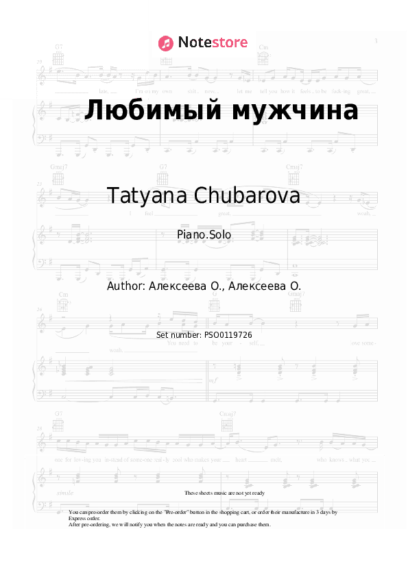 Любимый мужчина - Piano Sheet Music - Piano.Solo