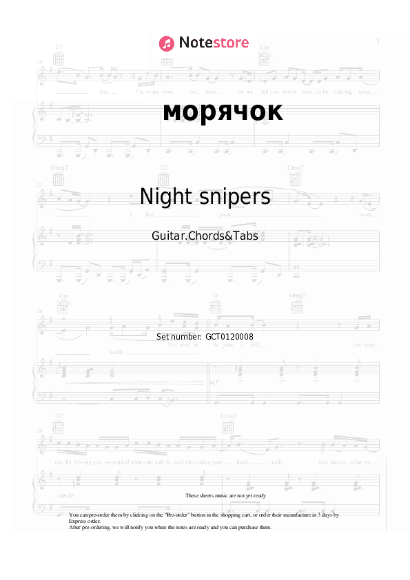морячок - Night snipers, Diana Arbenina Chords and Tabs - Guitar.Chords&Tabs