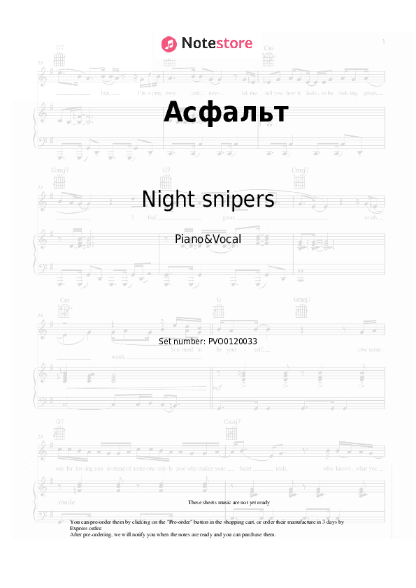 Асфальт - Night snipers, Diana Arbenina Piano Sheet Music with the Voice part - Piano&Vocal